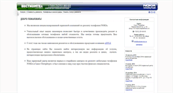 Desktop Screenshot of nokiaservice.ru